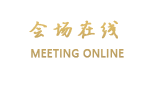 万国大酒店（郴州）
